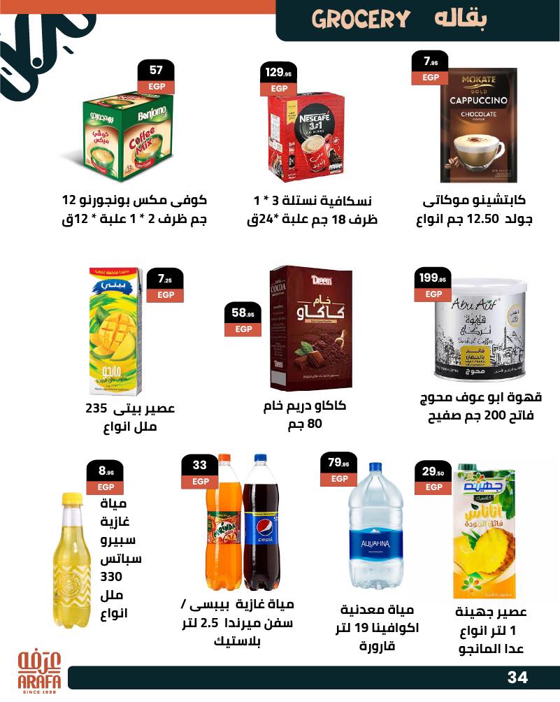 arafa-market offers from 25jun to 5jun 2025 عروض عرفة ماركت من 25 يونيو حتى 5 يونيو 2025 صفحة رقم 34